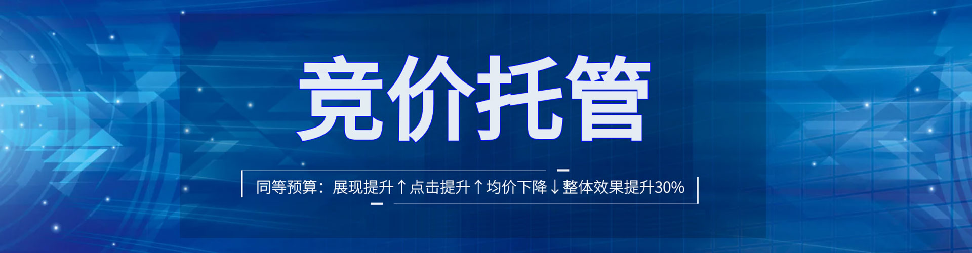 商水百度竞价托管